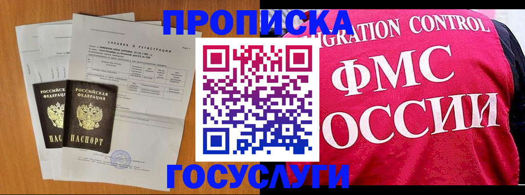 временная регистрация госуслуги в Карпинске