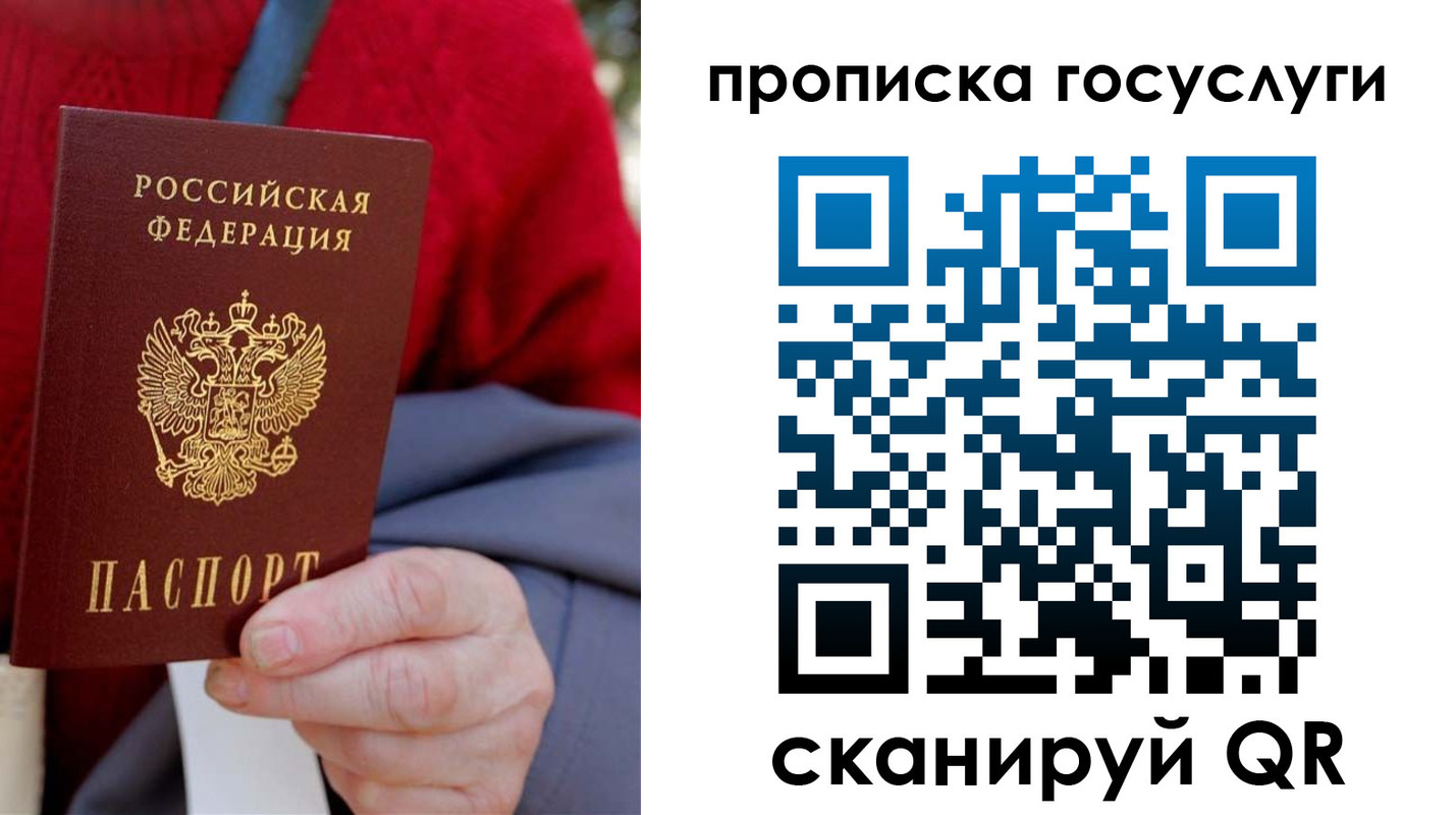 временная регистрация гарантия в Карпинске