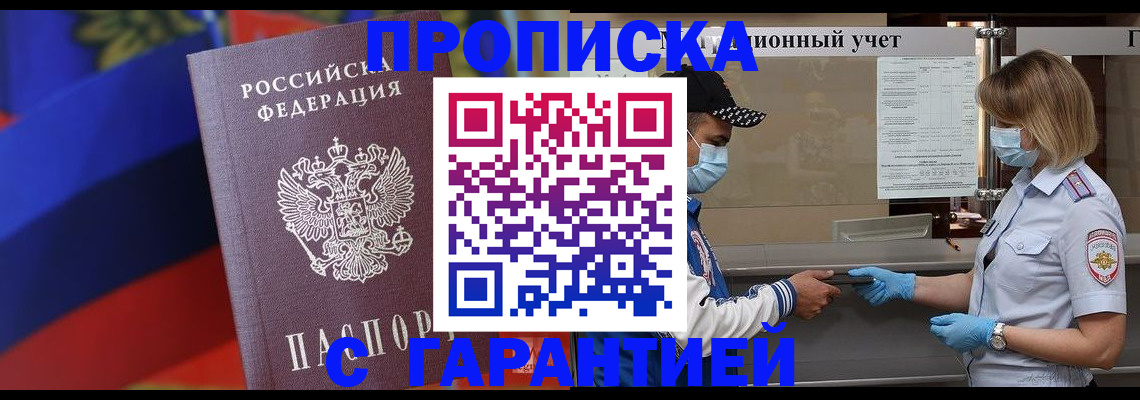 миграционный учет в Карпинске