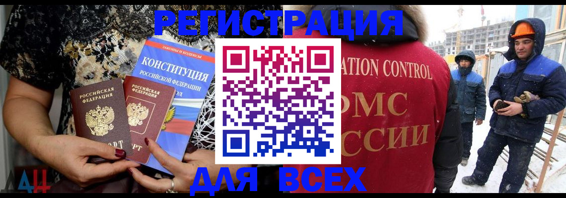 временная регистрация в Карпинске