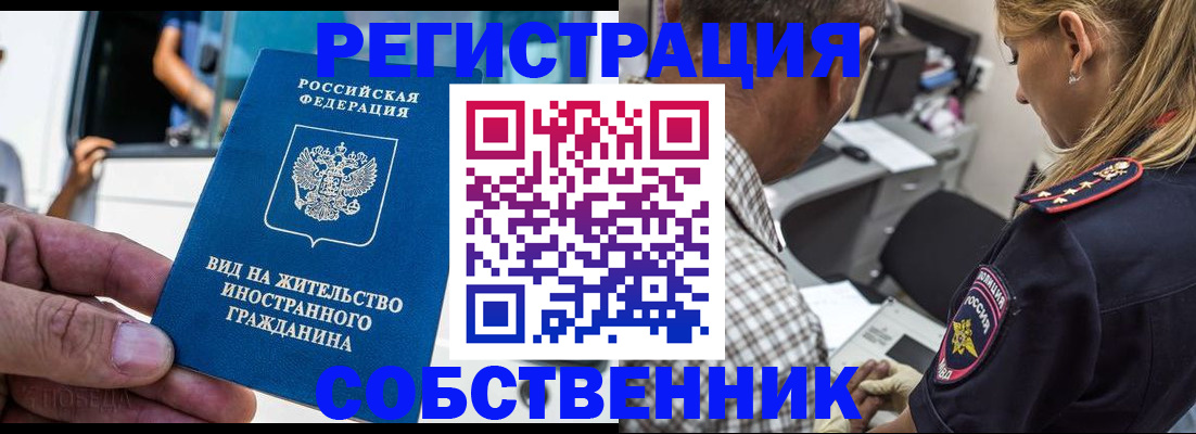 временная регистрация поиск в Карпинске